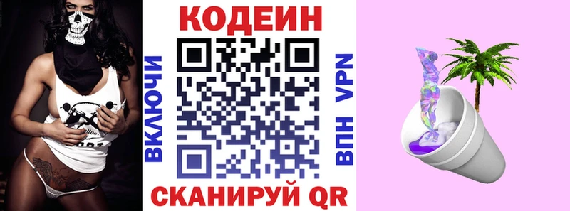 Codein напиток Lean (лин)  blacksprut ONION  darknet состав  Каргат 