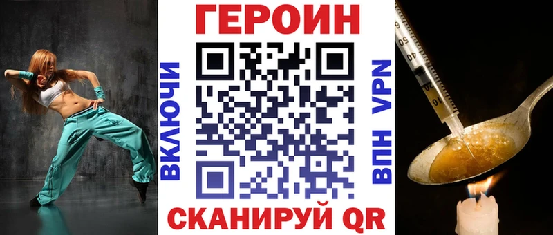 Героин Heroin  Каргат 