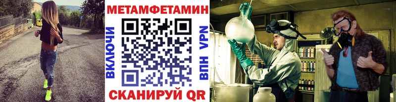 МЕТАМФЕТАМИН кристалл  Каргат 